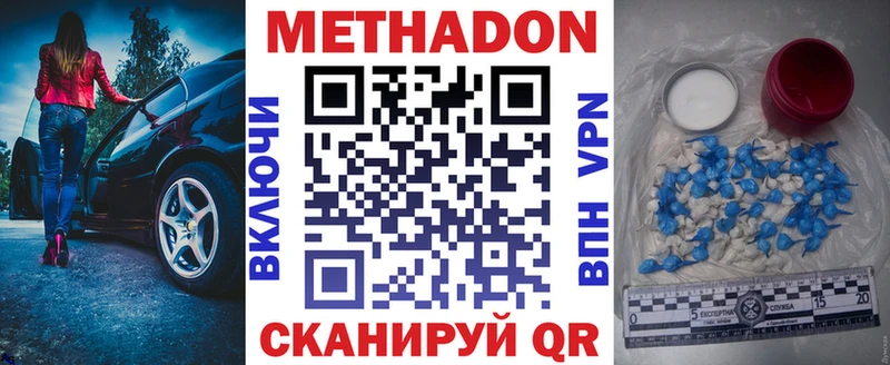 МЕТАДОН белоснежный  Осинники 