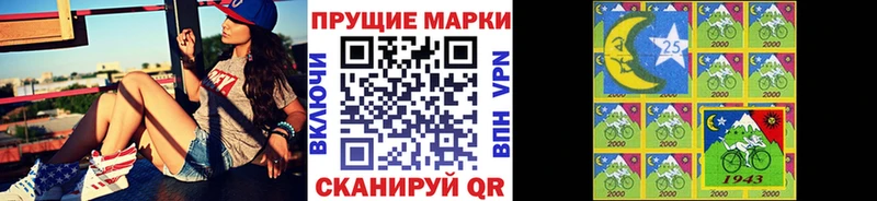 Марки N-bome 1,5мг Осинники